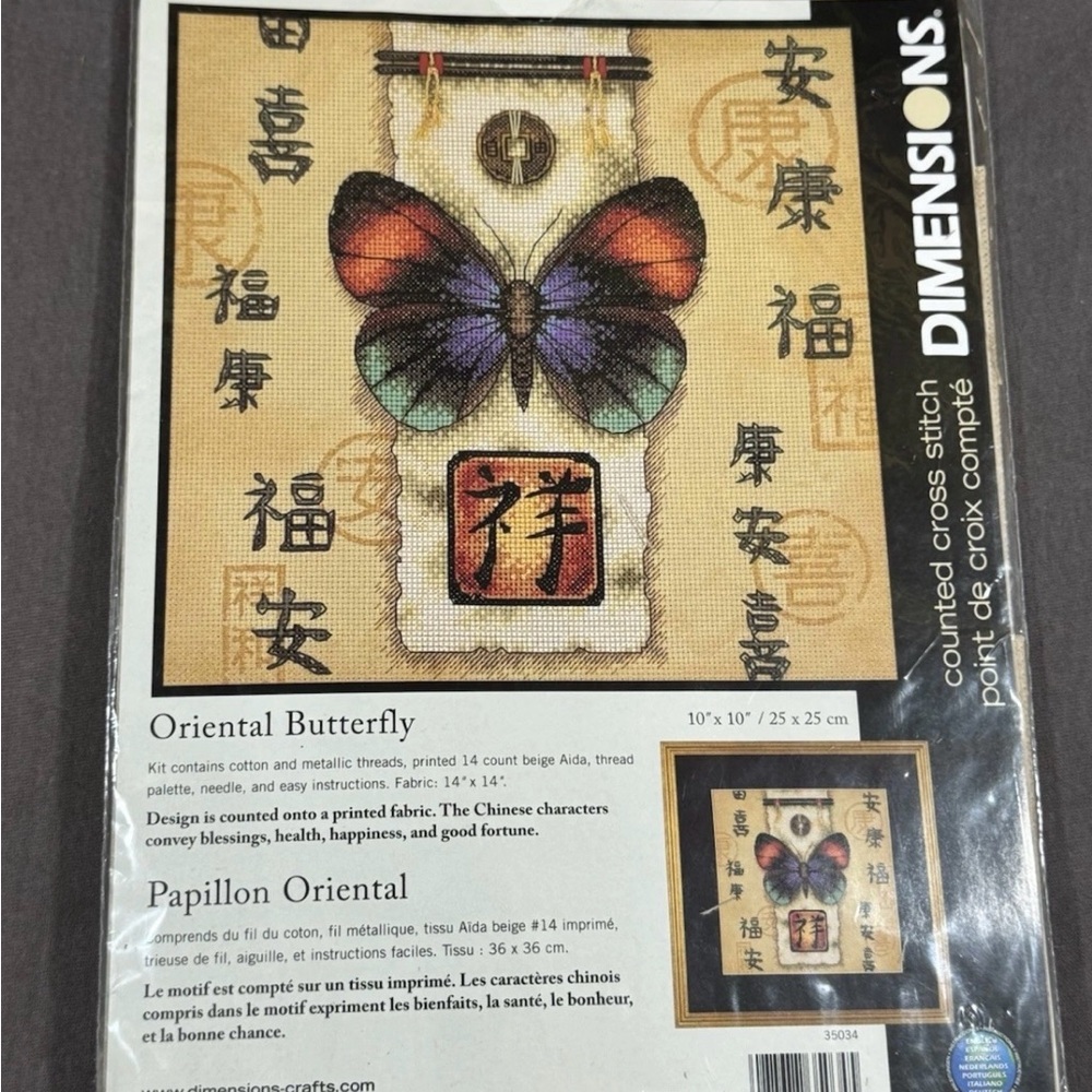Dimensions Oriental Butterfly Cross Stitch Kit 10” x 10”